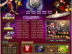 迎DNF内测 PCgames《地下城与勇士》专区正式上线