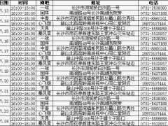 (湖南)地下城与勇士七彩虹活动成就勇士梦想