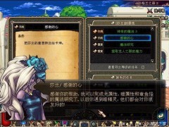 深挖隐藏任务 地下城与勇士伴您快乐度暑假