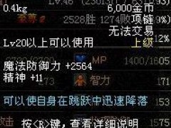 来自深渊的召唤 DNF惊现史诗级装备