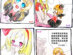 《地下城与勇士》爆笑漫画之卡坤的接近