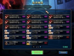 全服爆满，新职业开启日盛况空前