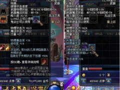 9月10日第九章55级神器先睹为快