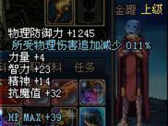 第2期勇者装备，尽显强力属性！
