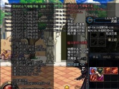 DNF异界开放 盘点至强勇者装备
