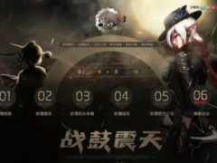 第2季第2章“战鼓震天”掀格斗狂潮