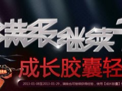 70级经验槽激活！成长胶囊限时领取