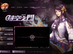 开启80级上限九大全新地图狂飙助力