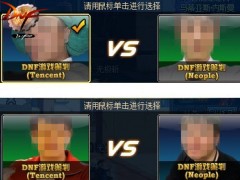 阿拉德趣味调研寻找最帅游戏策划