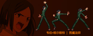 韦伯·维尔维特 | 男魔法师