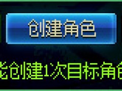目标60级！全新奖励道具快来看看