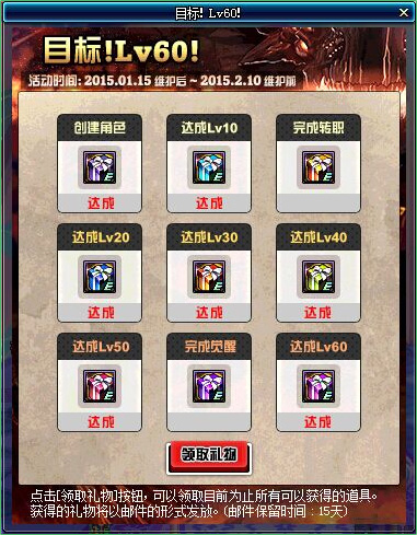 领取奖品