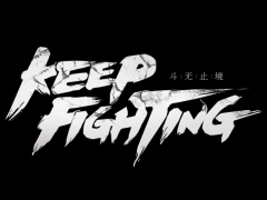 Keep Fighting！DNF发布2015品牌主张