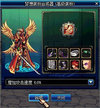 C.选择技能后合成