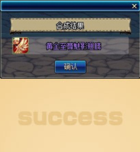 D.成功合成天空套
