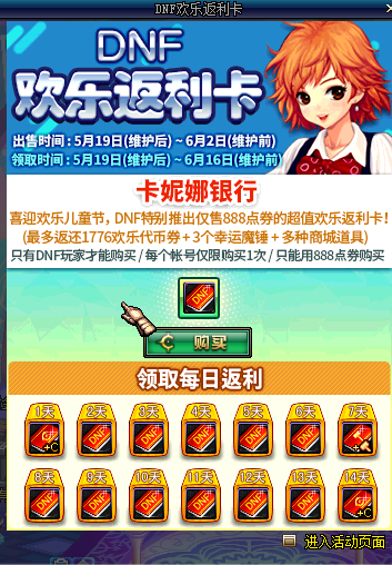 欢乐返利卡
