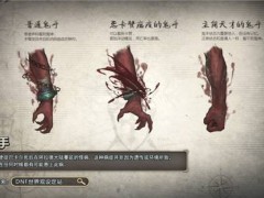 鬼手？鬼手！——鬼手真正的秘密