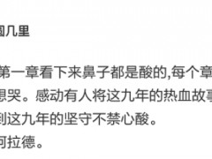 DNF最精彩的故事 是时候让更多人看见了