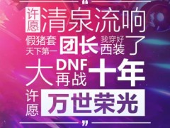 就在5月26号！让世界看到八百万勇士的热爱