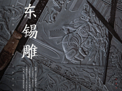 山东大师接力DNF国创，大龙猫致敬家乡文化
