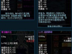 DNF异界装备获取攻略：可通过任务获取增加抗魔值的特殊装备