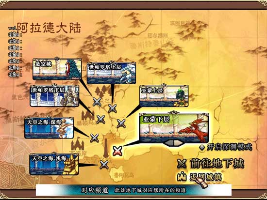 [前瞻]ACT2资料片揭密之天空之城改版