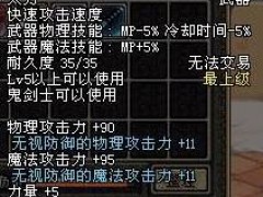 DNF60版本武器装备：紫色太刀外观属性大全获取途径列表