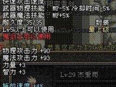 DNF60版本武器装备：传承太刀外观属性大全获取途径列表