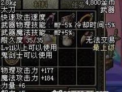 DNF60版本武器装备：粉色太刀外观属性大全获取途径列表