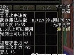 DNF60版本武器装备：紫色短剑外观属性大全获取途径列表