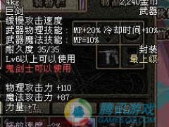 DNF60版本武器装备：紫色巨剑外观属性大全获取途径列表