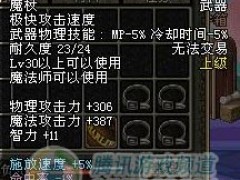 DNF60版本武器装备：魔法师史诗武器外观属性大全列表