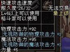 DNF60版本武器装备：紫色爪外观属性大全获取途径列表