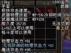 DNF60版本武器装备：紫色手套外观属性大全获取途径列表