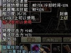 DNF60版本武器装备：粉色手套外观属性大全获取途径列表