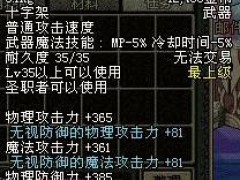 DNF60版本武器装备：粉色十字架外观属性大全获取途径列表