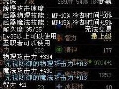 DNF60版本武器装备：粉色念珠外观属性大全获取途径列表