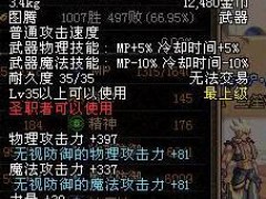 DNF60版本武器装备：粉色图腾外观属性大全获取途径列表