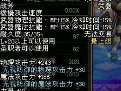 DNF60版本武器装备：传承战斧外观属性大全获取途径列表