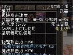 DNF60版本武器装备：粉色镰刀外观属性大全获取途径列表