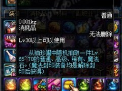 DNF金角袖珍罐在哪里获得