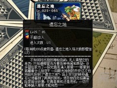 DNF七彩转移晶石如何获取