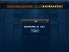 dnf刷不出频道怎么办