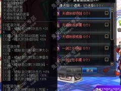 dnf女忍者远古3异界套装是什么