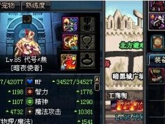 DNF忍者装备选什么称号好