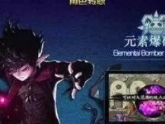 dnf爆破元素用什么武器好