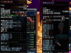 DNF暴击伤害怎么算