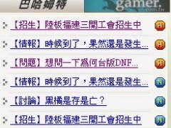 DNF台服倒闭后 原台服玩家将入驻大陆服