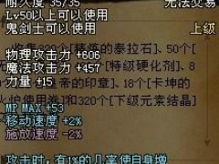 泰拉石大剑属性详解