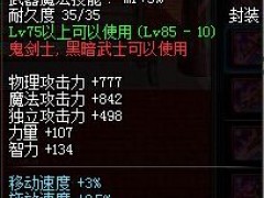 暗帝到底用什么武器好